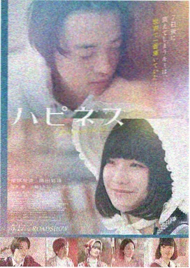 日本女优电影《樱花抄》