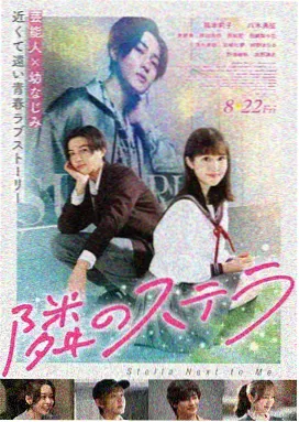 日本女优电影《千夜》